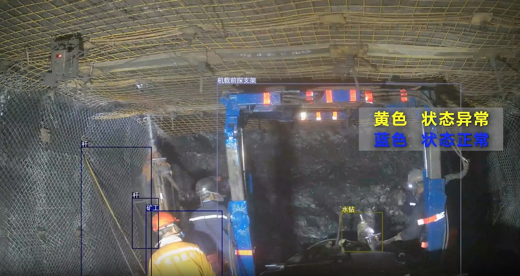 安全+智能 5G智能煤矿